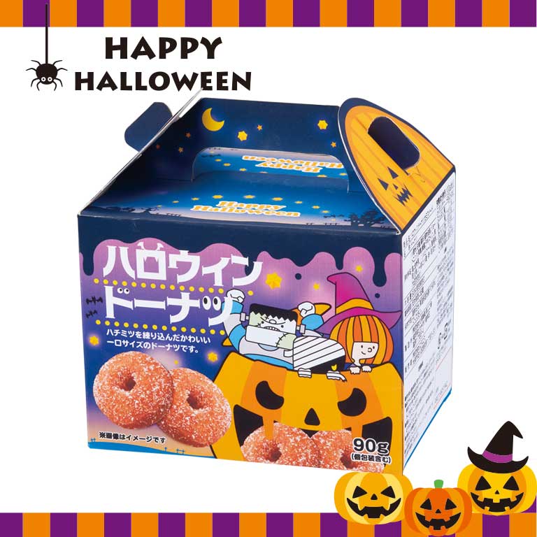 販促品 ノベルティ 景品 記念品 ハロウィンドーナツ ハロウィンドーナツ