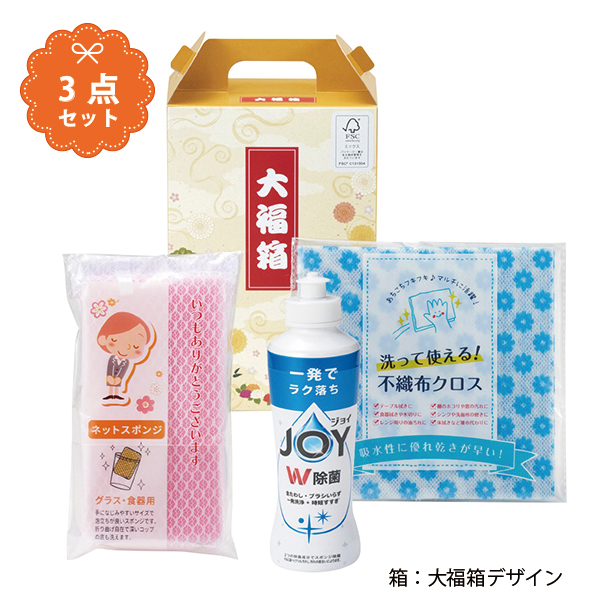 販促品 ノベルティ 景品 記念品 大福箱 キッチンセット 大福箱 キッチンセット