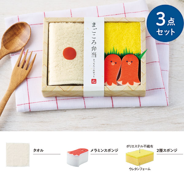 販促品 ノベルティ 景品 記念品 まごころ弁当 キッチン3点セット まごころ弁当 キッチン3点セット